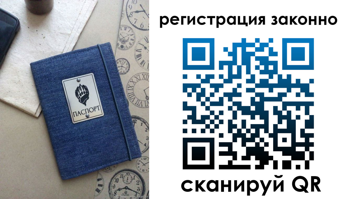 прописка от собственника в Кулебаки