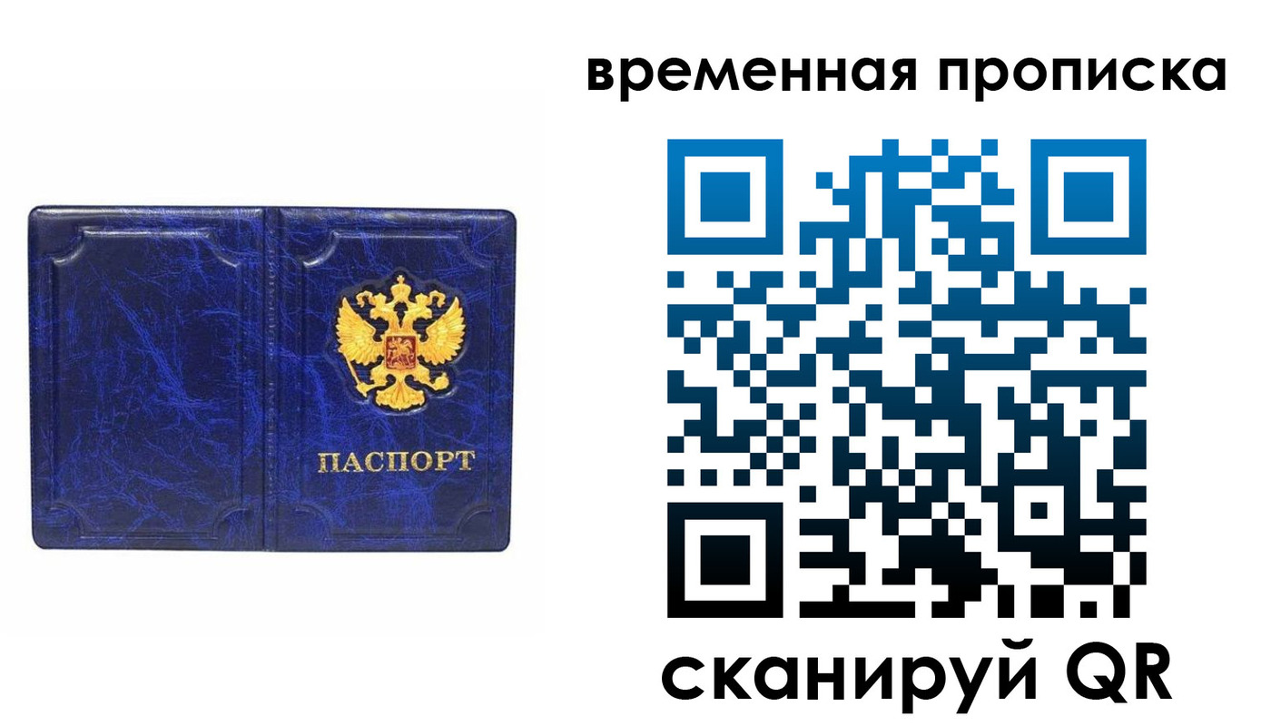 прописка регистрация в Кулебаки