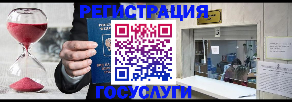 временная регистрация купить в Кулебаки