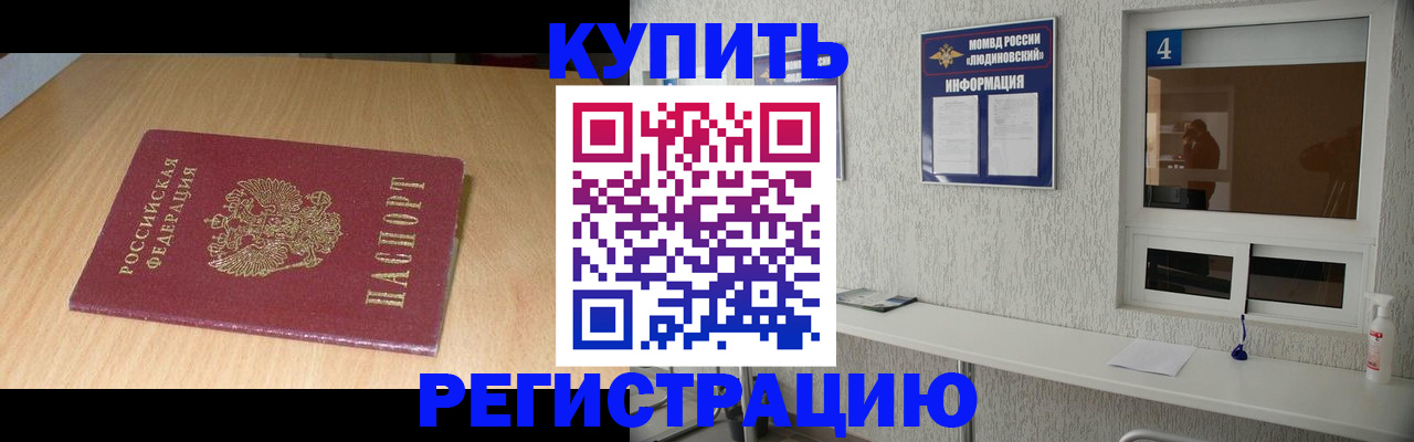 прописка ребенка в Кулебаки