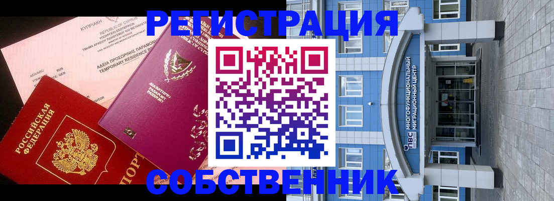 прописка гарантия в Кулебаки