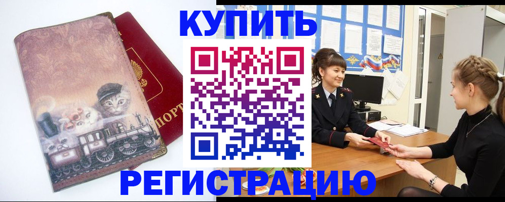 прописка 2025 в Кулебаки