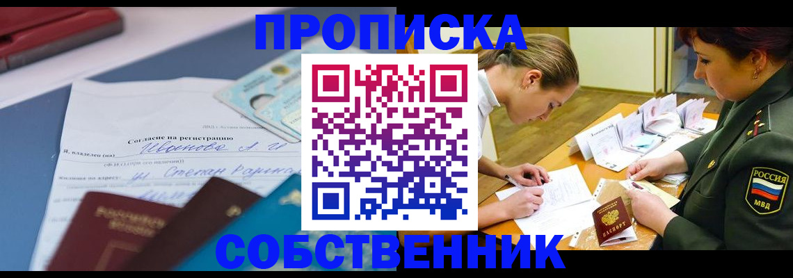 временная регистрация поиск в Кулебаки