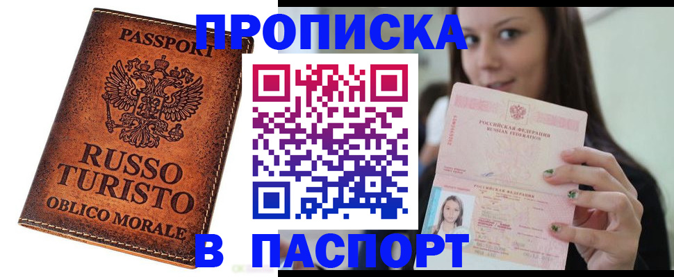 временная регистрация поиск в Кулебаки