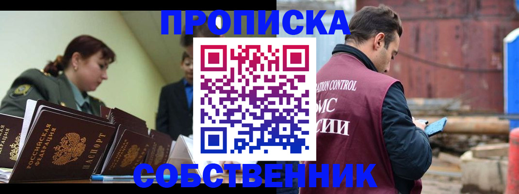 прописка 2025 в Кулебаки