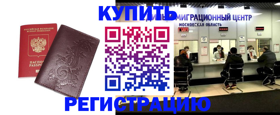 временная регистрация надежно в Кулебаки