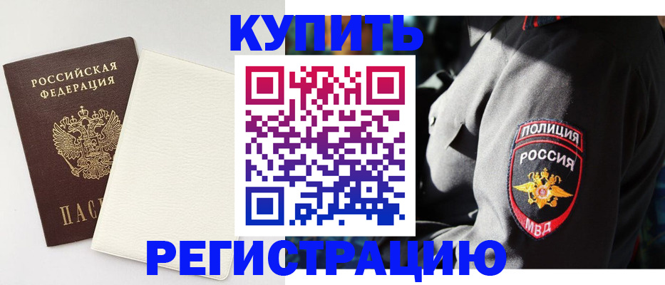 прописка для кредита в Кулебаки