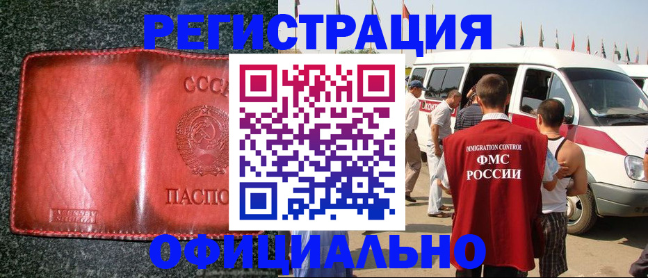 прописка ребенка в Кулебаки